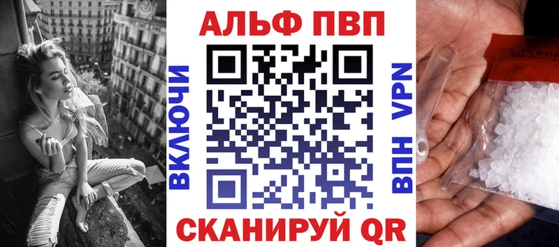 купить наркоту Якутск Alfa_PVP мука