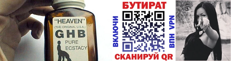 MEGA маркетплейс  сайты даркнета какой сайт  БУТИРАТ оксибутират  Якутск 
