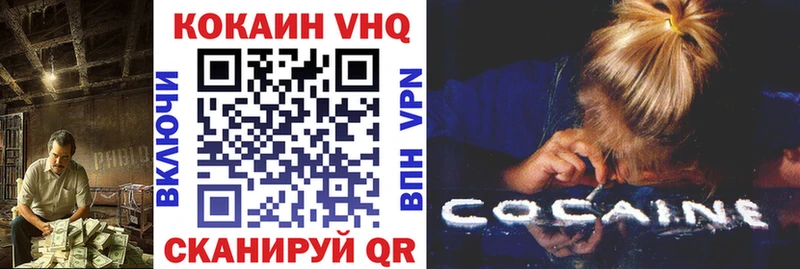 КОКАИН VHQ  hydra маркетплейс  Якутск 
