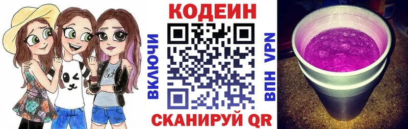 Кодеиновый сироп Lean напиток Lean (лин)  купить наркоту  darknet Telegram  Якутск 