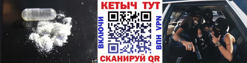 Кетамин ketamine  Якутск 